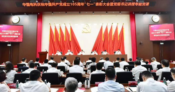 2026.7.4七一大会 2026.7.4七一大会