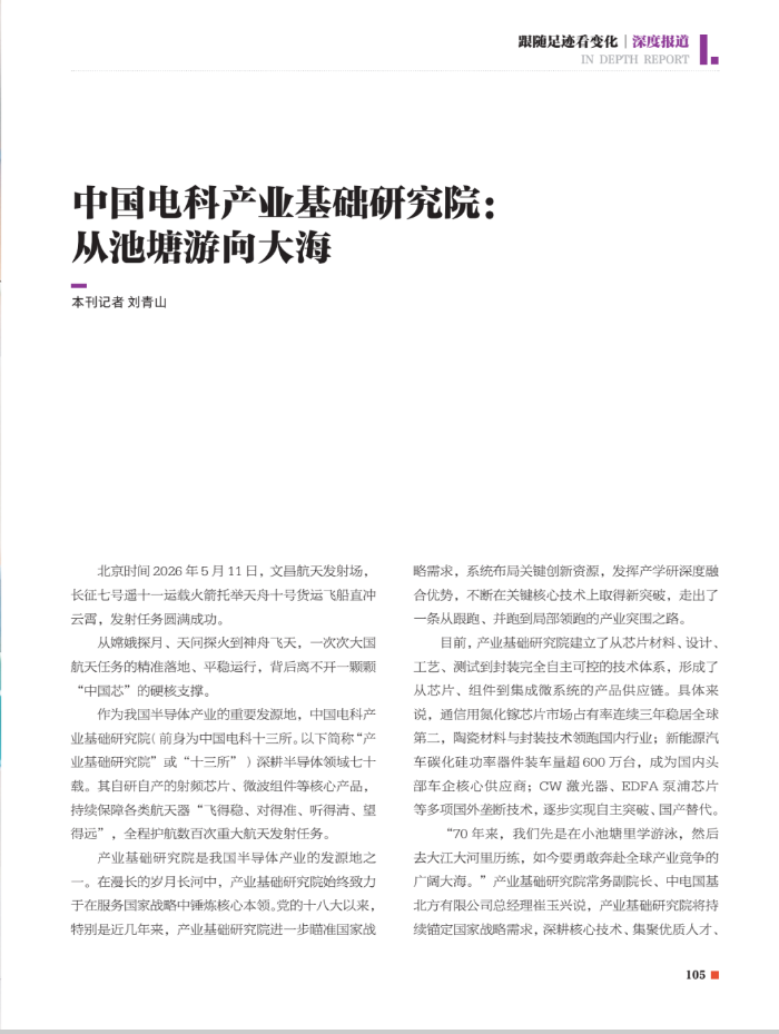 2026.6.8国资报告1 2026.6.8国资报告1